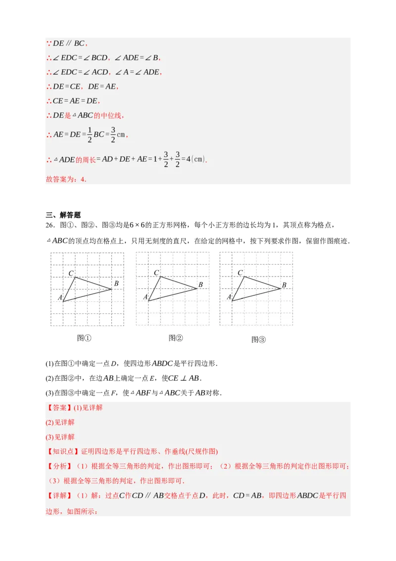 专题08平行四边形与多边形（分层训练）-2026年中考数学总复习重难考点强化训练（全国通用）(解析版）_中考复习资料_语数英物化_2数学中考复习_2026年中考复习（更新中）