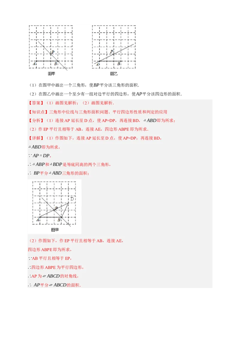 专题08平行四边形与多边形（分层训练）-2026年中考数学总复习重难考点强化训练（全国通用）(解析版）_中考复习资料_语数英物化_2数学中考复习_2026年中考复习（更新中）