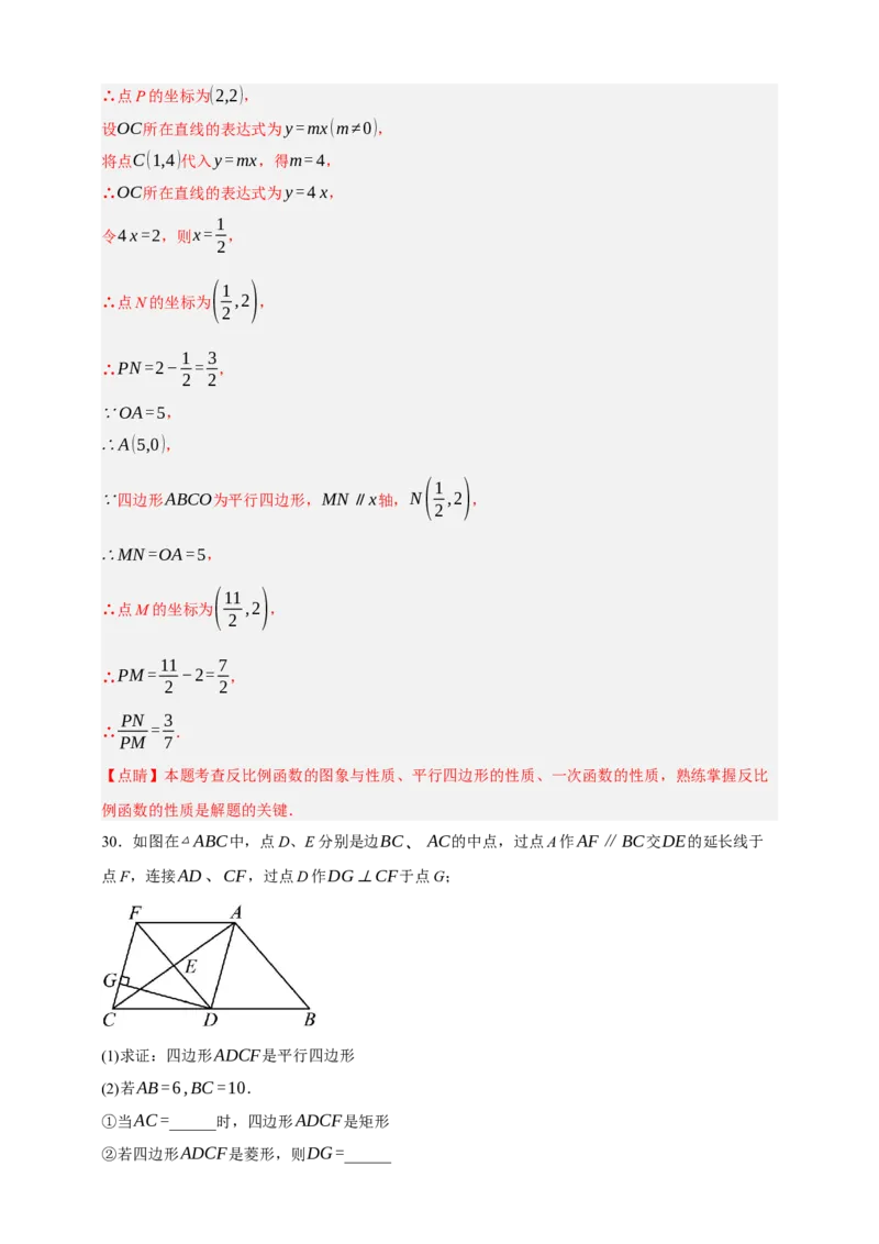 专题08平行四边形与多边形（分层训练）-2026年中考数学总复习重难考点强化训练（全国通用）(解析版）_中考复习资料_语数英物化_2数学中考复习_2026年中考复习（更新中）