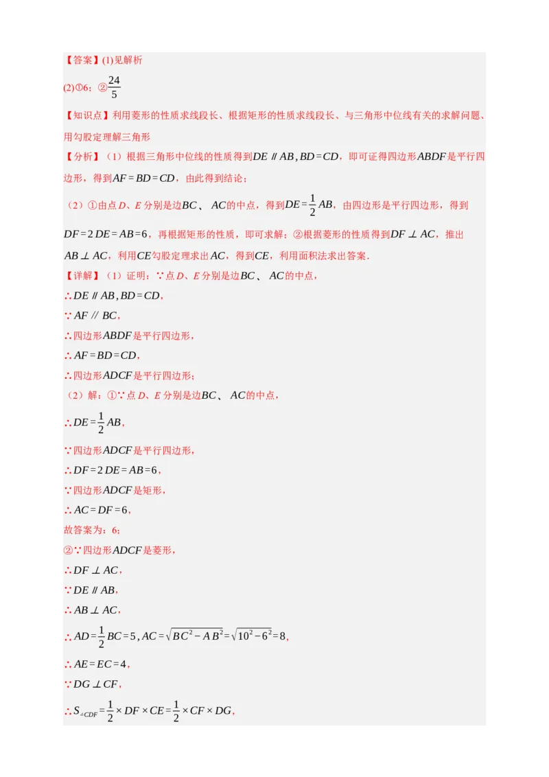 专题08平行四边形与多边形（分层训练）-2026年中考数学总复习重难考点强化训练（全国通用）(解析版）_中考复习资料_语数英物化_2数学中考复习_2026年中考复习（更新中）
