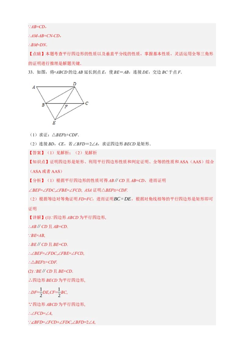专题08平行四边形与多边形（分层训练）-2026年中考数学总复习重难考点强化训练（全国通用）(解析版）_中考复习资料_语数英物化_2数学中考复习_2026年中考复习（更新中）