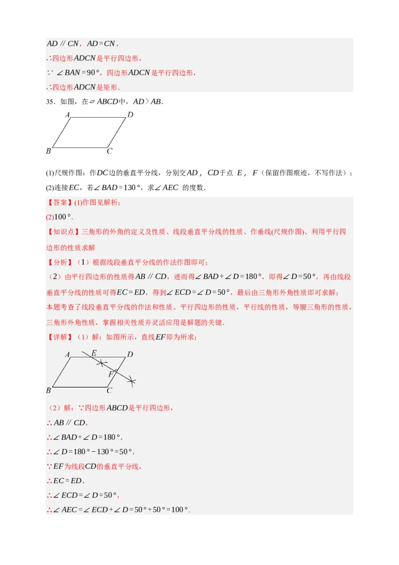 专题08平行四边形与多边形（分层训练）-2026年中考数学总复习重难考点强化训练（全国通用）(解析版）_中考复习资料_语数英物化_2数学中考复习_2026年中考复习（更新中）
