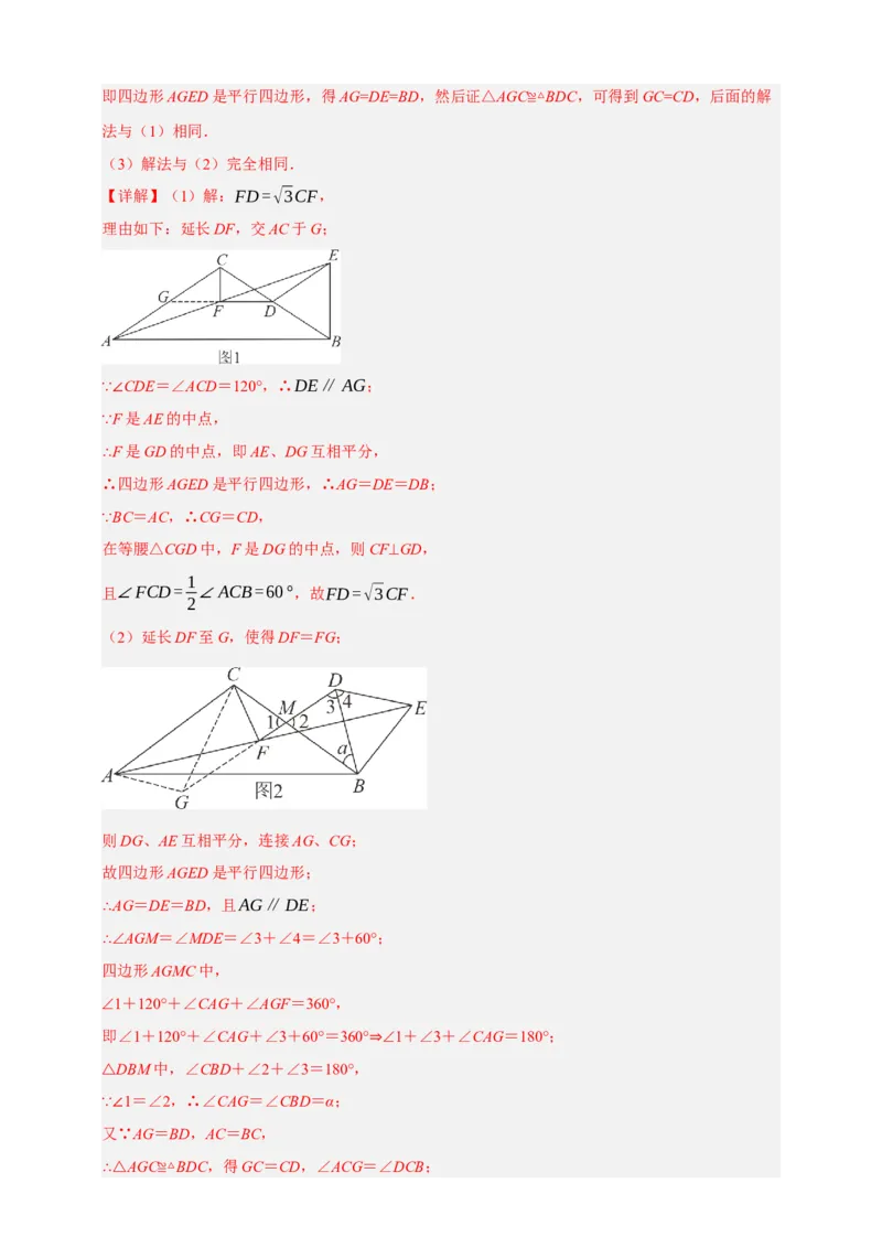 专题08平行四边形与多边形（分层训练）-2026年中考数学总复习重难考点强化训练（全国通用）(解析版）_中考复习资料_语数英物化_2数学中考复习_2026年中考复习（更新中）