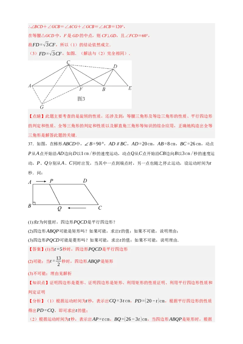 专题08平行四边形与多边形（分层训练）-2026年中考数学总复习重难考点强化训练（全国通用）(解析版）_中考复习资料_语数英物化_2数学中考复习_2026年中考复习（更新中）