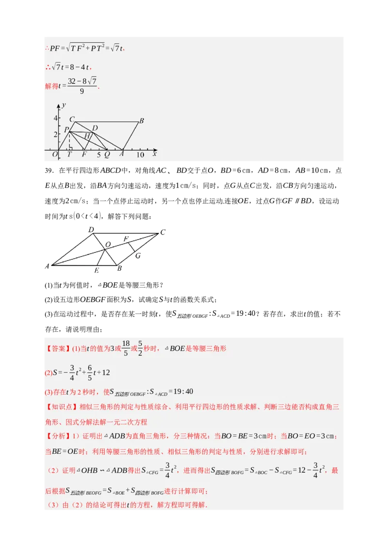 专题08平行四边形与多边形（分层训练）-2026年中考数学总复习重难考点强化训练（全国通用）(解析版）_中考复习资料_语数英物化_2数学中考复习_2026年中考复习（更新中）