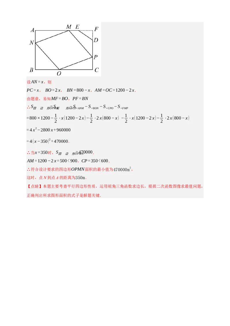专题08平行四边形与多边形（分层训练）-2026年中考数学总复习重难考点强化训练（全国通用）(解析版）_中考复习资料_语数英物化_2数学中考复习_2026年中考复习（更新中）