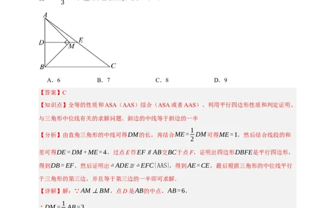 专题08平行四边形与多边形（分层训练）-2026年中考数学总复习重难考点强化训练（全国通用）(解析版）_中考复习资料_语数英物化_2数学中考复习_2026年中考复习（更新中）