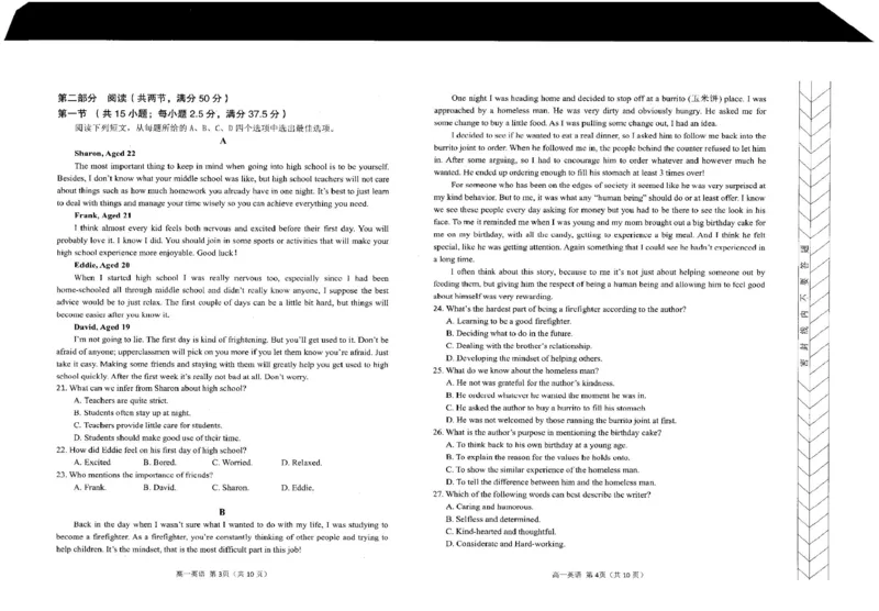 高一英语_2025年02月试卷_0225内蒙古自治区赤峰市红山区2024-2025学年高一上学期期末考试_内蒙古自治区赤峰市红山区2024-2025学年高一上学期期末考试英语PDF版含答案（含听力）
