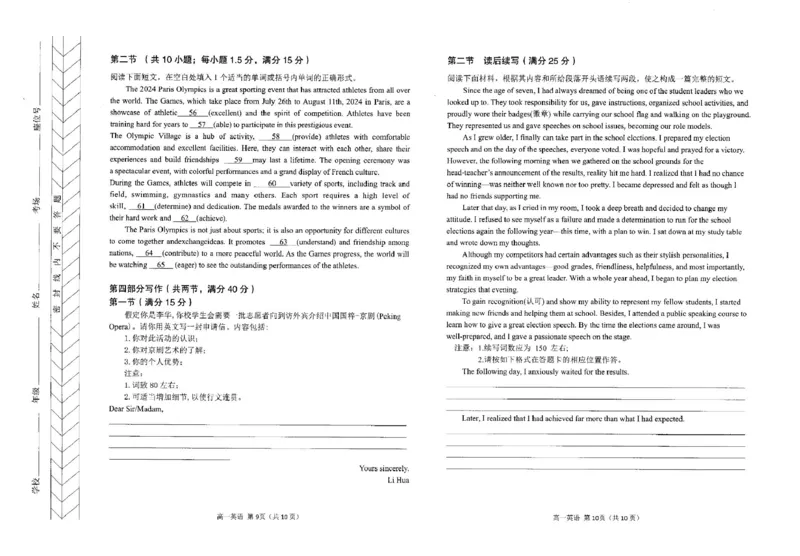 高一英语_2025年02月试卷_0225内蒙古自治区赤峰市红山区2024-2025学年高一上学期期末考试_内蒙古自治区赤峰市红山区2024-2025学年高一上学期期末考试英语PDF版含答案（含听力）