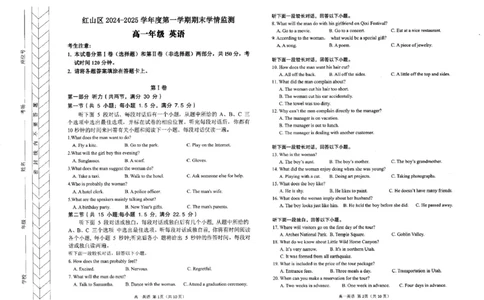 高一英语_2025年02月试卷_0225内蒙古自治区赤峰市红山区2024-2025学年高一上学期期末考试_内蒙古自治区赤峰市红山区2024-2025学年高一上学期期末考试英语PDF版含答案（含听力）