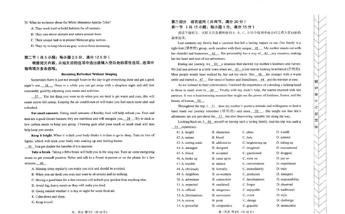 高一英语_2025年02月试卷_0225内蒙古自治区赤峰市红山区2024-2025学年高一上学期期末考试_内蒙古自治区赤峰市红山区2024-2025学年高一上学期期末考试英语PDF版含答案（含听力）