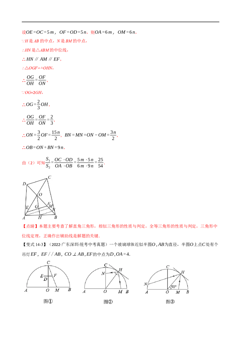专题15三角形及其性质（14个高频考点）（举一反三）（全国通用）（解析版）_中考复习资料_语数英物化_2数学中考复习_2023年中考复习资料_专项复习