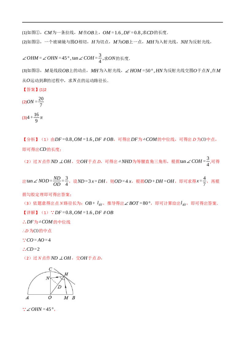 专题15三角形及其性质（14个高频考点）（举一反三）（全国通用）（解析版）_中考复习资料_语数英物化_2数学中考复习_2023年中考复习资料_专项复习