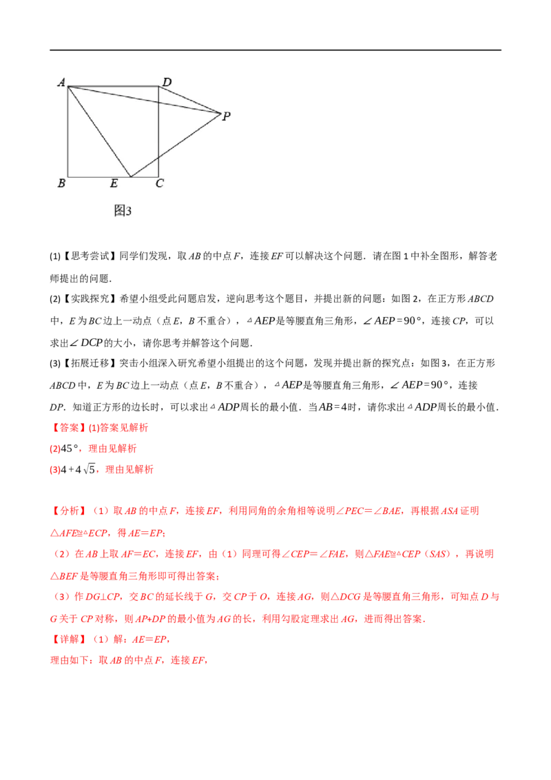 专题15三角形及其性质（14个高频考点）（举一反三）（全国通用）（解析版）_中考复习资料_语数英物化_2数学中考复习_2023年中考复习资料_专项复习