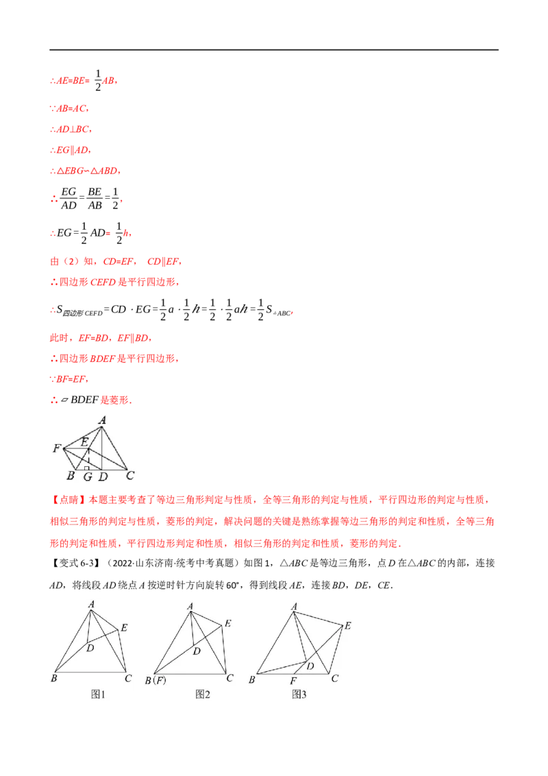 专题15三角形及其性质（14个高频考点）（举一反三）（全国通用）（解析版）_中考复习资料_语数英物化_2数学中考复习_2023年中考复习资料_专项复习