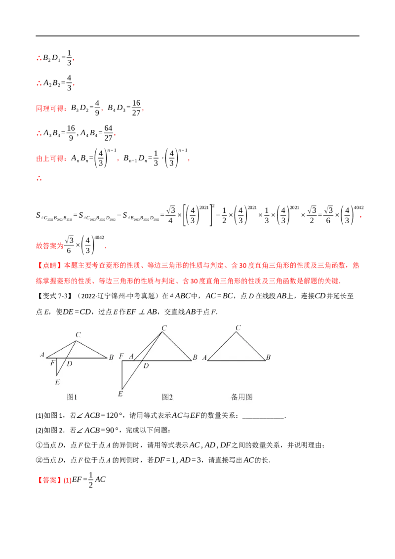 专题15三角形及其性质（14个高频考点）（举一反三）（全国通用）（解析版）_中考复习资料_语数英物化_2数学中考复习_2023年中考复习资料_专项复习