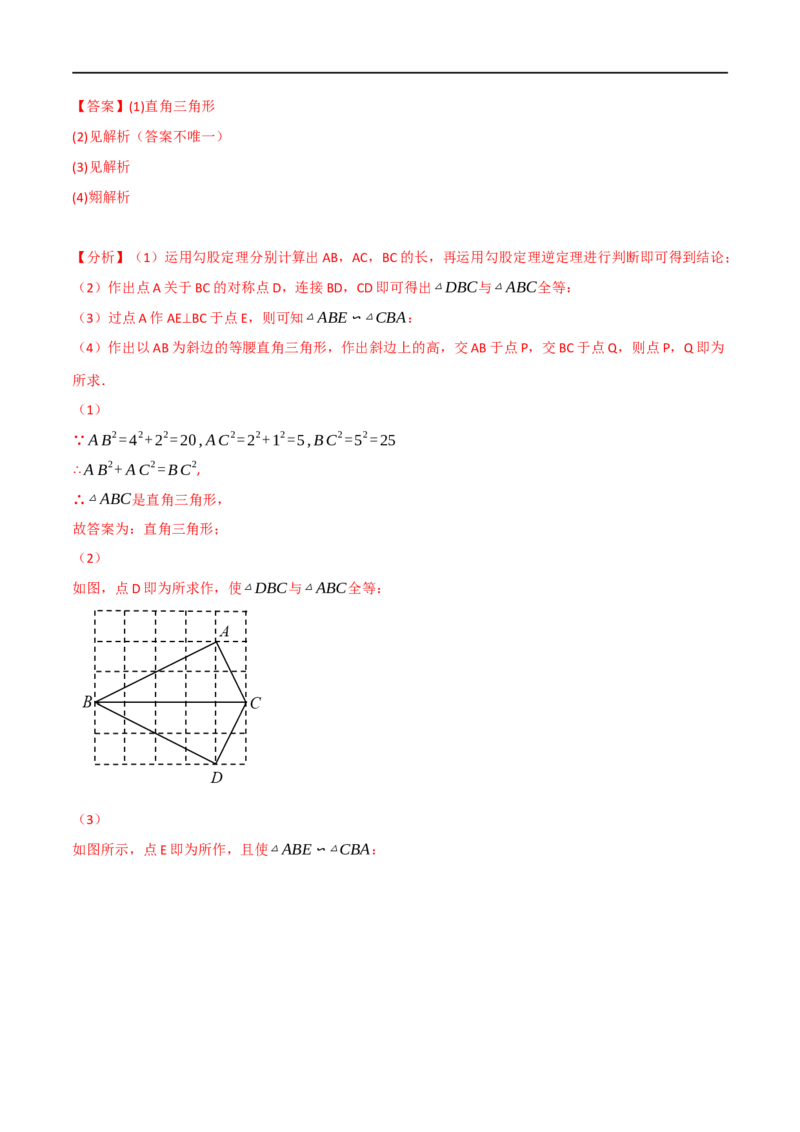 专题15三角形及其性质（14个高频考点）（举一反三）（全国通用）（解析版）_中考复习资料_语数英物化_2数学中考复习_2023年中考复习资料_专项复习