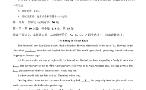高一英语第一次月考01（考试版）（北京专用）_2025年10月高一试卷_2510052025-2026学年高一英语上学期第一次月考试题
