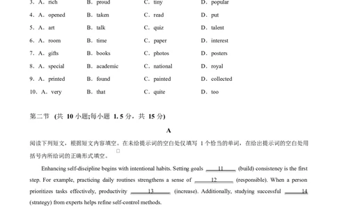 高一英语第一次月考01（考试版）（北京专用）_2025年10月高一试卷_2510052025-2026学年高一英语上学期第一次月考试题