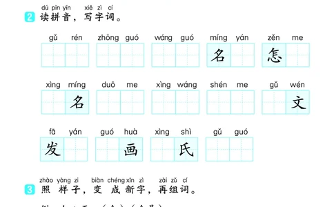 25春一下语文-典中点基础8分钟_2026春小学教辅大合集_6-26春《典中点》系列_26春《典中点》语文人教版（完整版）_25春最新1-6年级语文下册典中点+试卷