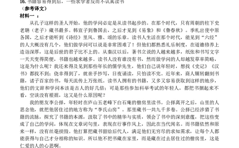 高一语文12月月考答案（使用）(2)_2026年01月高一试卷_260101黑龙江省齐齐哈尔市第八中学校2025-2026学年高一上学期12月月考
