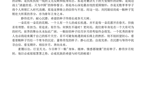 高一语文12月月考答案（使用）(2)_2026年01月高一试卷_260101黑龙江省齐齐哈尔市第八中学校2025-2026学年高一上学期12月月考