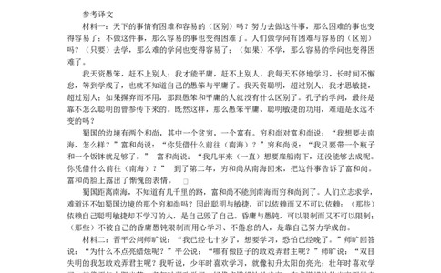 高一语文答案_2025年02月试卷_0221河南省南阳市2024-2025学年高一上学期1月期末考试_河南省南阳市2024-2025学年高一上学期1月期末考试语文PDF版含答案