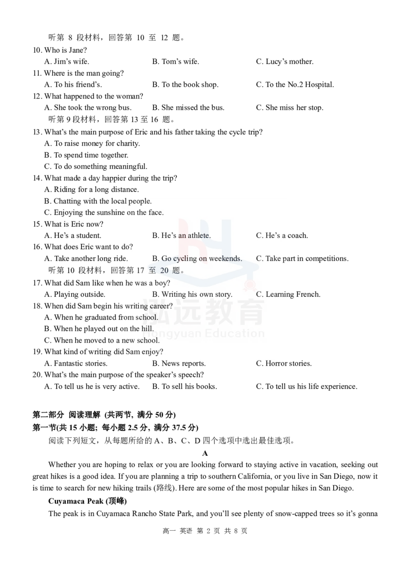 高一英语试题_2024年12月试卷_1207广西河池市2024-2025学年高一上学期12月联盟考试_广西河池市2024-2025学年高一上学期12月联盟考试英语