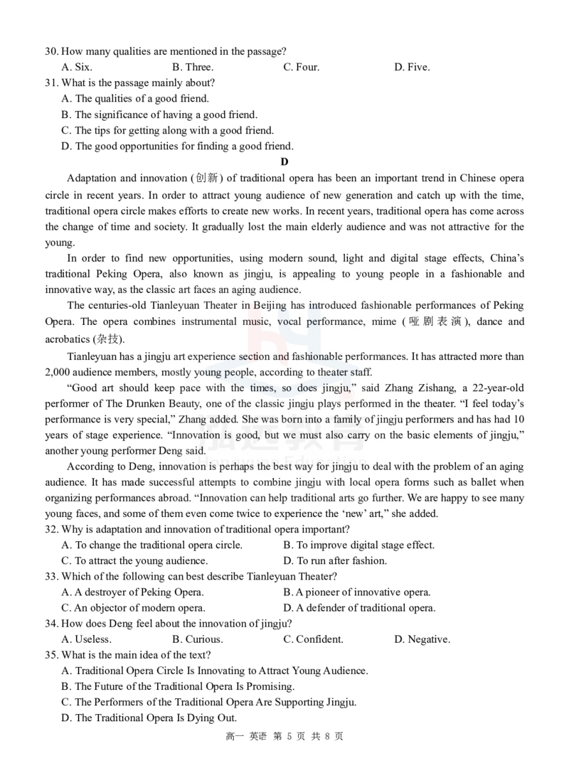 高一英语试题_2024年12月试卷_1207广西河池市2024-2025学年高一上学期12月联盟考试_广西河池市2024-2025学年高一上学期12月联盟考试英语