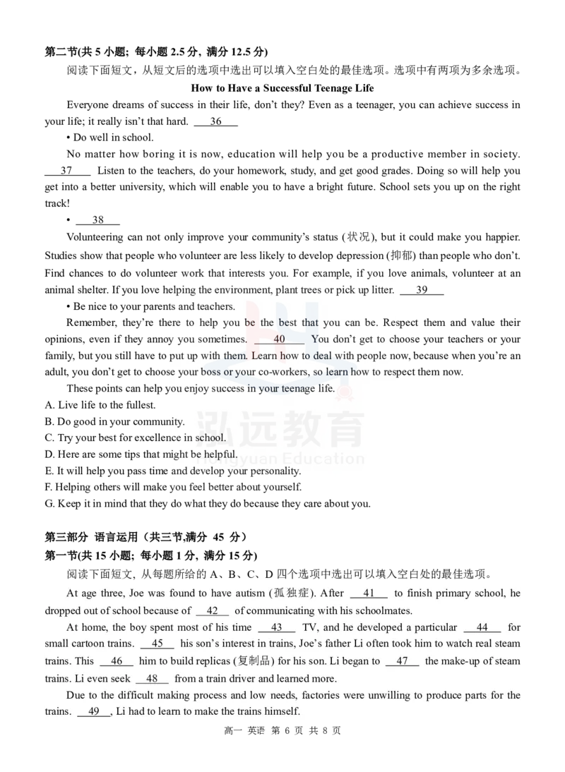 高一英语试题_2024年12月试卷_1207广西河池市2024-2025学年高一上学期12月联盟考试_广西河池市2024-2025学年高一上学期12月联盟考试英语