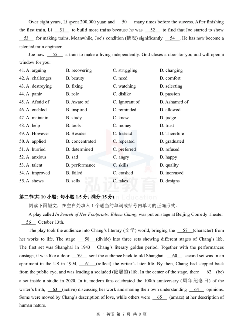 高一英语试题_2024年12月试卷_1207广西河池市2024-2025学年高一上学期12月联盟考试_广西河池市2024-2025学年高一上学期12月联盟考试英语
