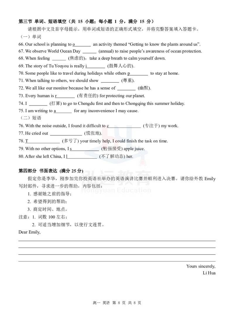 高一英语试题_2024年12月试卷_1207广西河池市2024-2025学年高一上学期12月联盟考试_广西河池市2024-2025学年高一上学期12月联盟考试英语