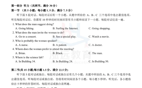 高一英语试题_2024年12月试卷_1207广西河池市2024-2025学年高一上学期12月联盟考试_广西河池市2024-2025学年高一上学期12月联盟考试英语