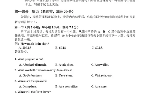 高一英语试题南平市2024-2025学年第一学期高一期末质量检测英语试题_2025年03月试卷_0323福建省南平市2024-2025学年高一上学期期末考试
