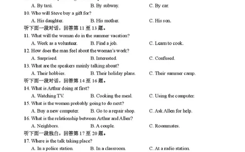 高一英语试题南平市2024-2025学年第一学期高一期末质量检测英语试题_2025年03月试卷_0323福建省南平市2024-2025学年高一上学期期末考试