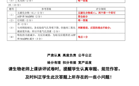 高一生物B版答案_2026年02月高一试卷_260203辽宁省点石联考2028届高一期末质量监测（全）