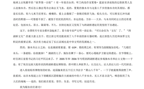 高一语文期中模拟卷03（考试版A4）（测试范围：必修上册第1~4单元）（全国通用）_2025年11月高一试卷_2511012025-2026学年高一语文上学期期中模拟卷