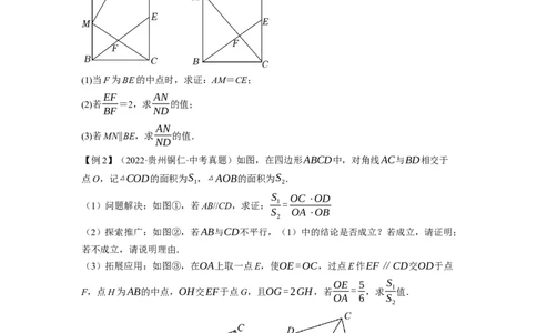 专题27以相似为载体的几何综合问题-挑战2023年中考数学压轴题之学霸秘笈大揭秘（全国通用）（原卷版）_中考复习资料_语数英物化_2数学中考复习_2023年中考复习资料_专项复习