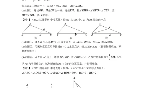 专题27以相似为载体的几何综合问题-挑战2023年中考数学压轴题之学霸秘笈大揭秘（全国通用）（原卷版）_中考复习资料_语数英物化_2数学中考复习_2023年中考复习资料_专项复习