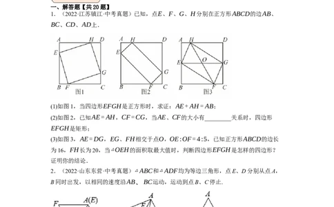 专题27以相似为载体的几何综合问题-挑战2023年中考数学压轴题之学霸秘笈大揭秘（全国通用）（原卷版）_中考复习资料_语数英物化_2数学中考复习_2023年中考复习资料_专项复习