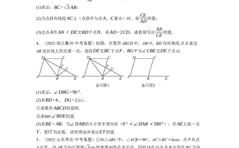 专题27以相似为载体的几何综合问题-挑战2023年中考数学压轴题之学霸秘笈大揭秘（全国通用）（原卷版）_中考复习资料_语数英物化_2数学中考复习_2023年中考复习资料_专项复习