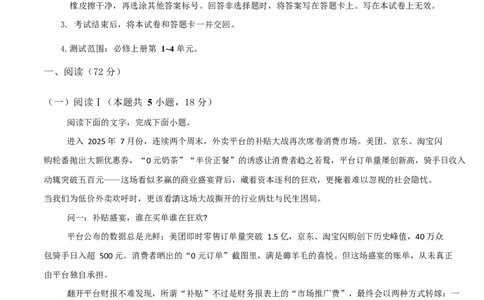 高一语文期中模拟卷02（全解全析）（全国通用）_2025年11月高一试卷_2511012025-2026学年高一语文上学期期中模拟卷_2025-2026学年高一语文上学期期中模拟卷02（全国通用）Word版含解析