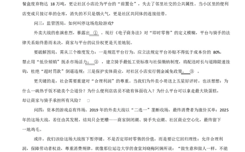 高一语文期中模拟卷02（全解全析）（全国通用）_2025年11月高一试卷_2511012025-2026学年高一语文上学期期中模拟卷_2025-2026学年高一语文上学期期中模拟卷02（全国通用）Word版含解析
