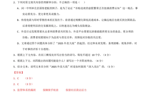高一语文期中模拟卷02（全解全析）（全国通用）_2025年11月高一试卷_2511012025-2026学年高一语文上学期期中模拟卷_2025-2026学年高一语文上学期期中模拟卷02（全国通用）Word版含解析