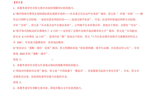 高一语文期中模拟卷02（全解全析）（全国通用）_2025年11月高一试卷_2511012025-2026学年高一语文上学期期中模拟卷_2025-2026学年高一语文上学期期中模拟卷02（全国通用）Word版含解析