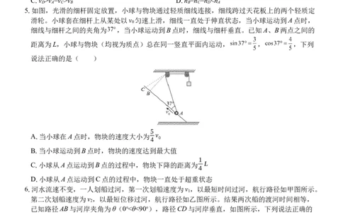 （物理）2024级&ldquo;贵百河&rdquo;3月高一月考_2025年04月试卷_0401广西壮族自治区&ldquo;贵百河&rdquo;联考2024-2025学年高一下学期3月月考