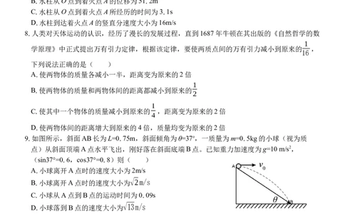 （物理）2024级&ldquo;贵百河&rdquo;3月高一月考_2025年04月试卷_0401广西壮族自治区&ldquo;贵百河&rdquo;联考2024-2025学年高一下学期3月月考