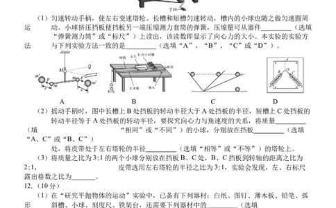 （物理）2024级&ldquo;贵百河&rdquo;3月高一月考_2025年04月试卷_0401广西壮族自治区&ldquo;贵百河&rdquo;联考2024-2025学年高一下学期3月月考