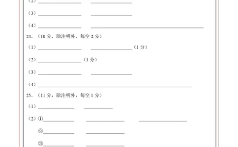 高一生物上学期第一次月考（答题卡）（黑吉辽蒙专用）_2025年10月高一试卷_2510032025-2026学年高一生物上学期第一次月考