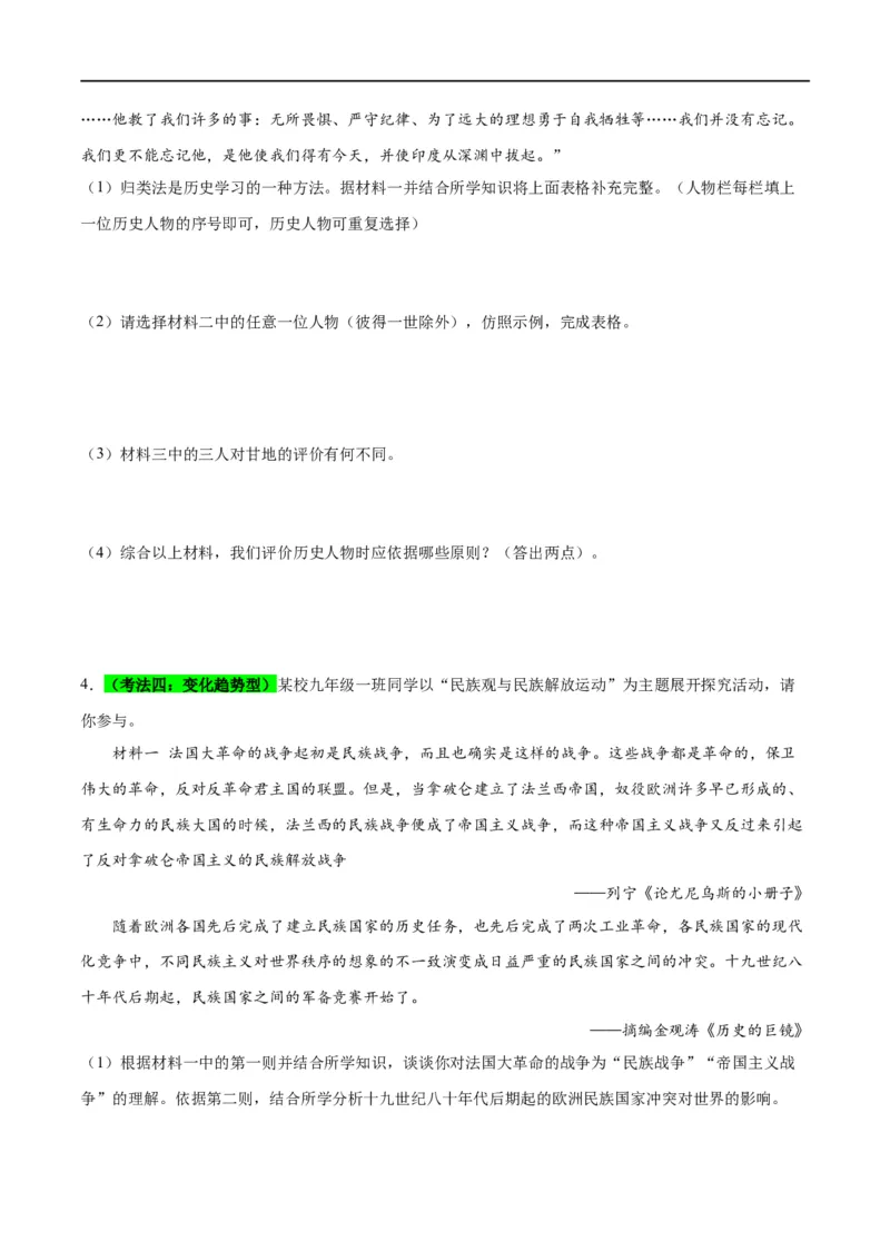 （练习）专题27二战后的世界变化（原卷版）_8历史中考复习_2024年中考复习资料_一轮复习资料_完课件+讲义+练习2024年中考历史一轮复习讲练测（全国通用）
